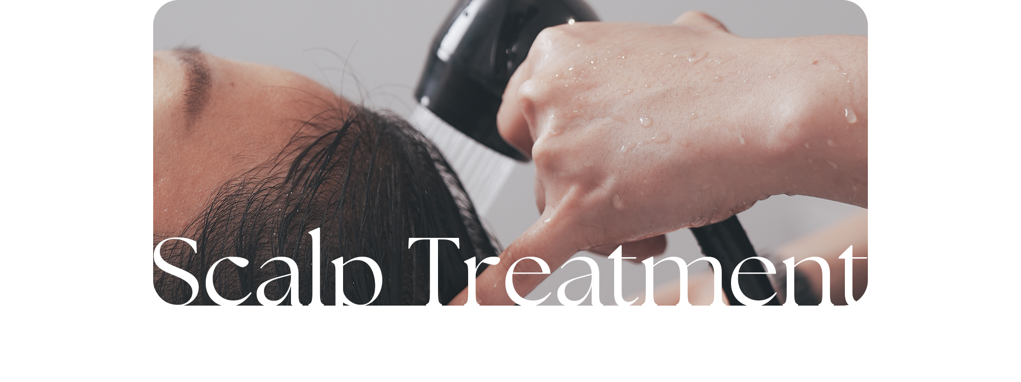 두피 상태에 맞춰 단계별로 진행하는 퍼펙트 헤드 스파 Scalp Treatment